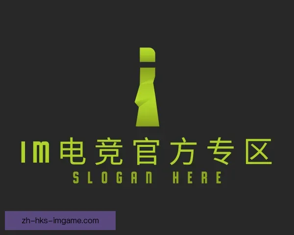 认识IM电竞官方专区